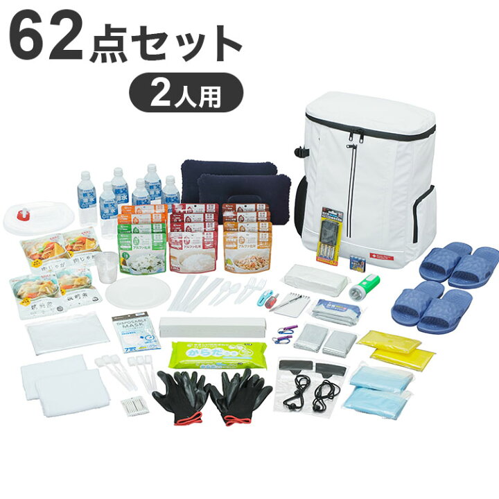 楽天市場】アイリスオーヤマ 防災セット食品付き 2人用 62点NBS2 