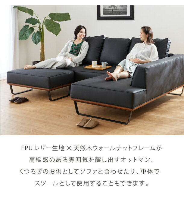 楽天市場】オットマン スツール 単品 ソファ ソファー 合皮 EPU チェア 
