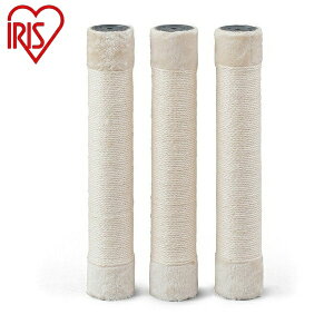 アイリスオーヤマ キャットランドケージ用つめとぎポール PCLC-P530 キャットランドケージ用つめとぎポール IRIS OYAMA(代引不可)【送料無料】