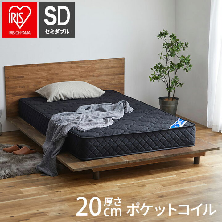 楽天市場】アイリスオーヤマ ポケットコイルマットレス セミダブル 
