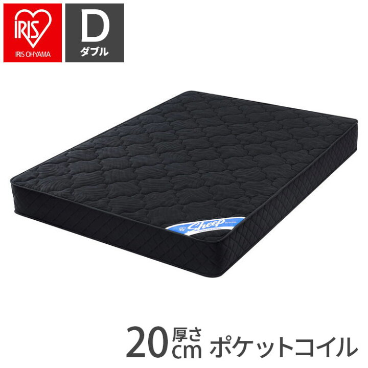 楽天市場】アイリスオーヤマ ポケットコイルマットレス ダブル PMTS20N 