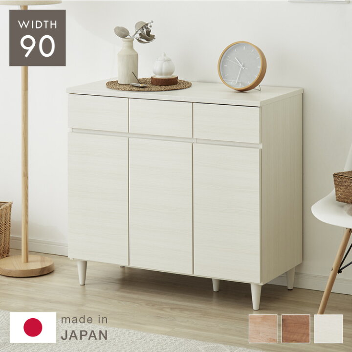楽天市場】【日本製 完成品】北欧 木製 キャビネット 幅89 収納棚 扉 