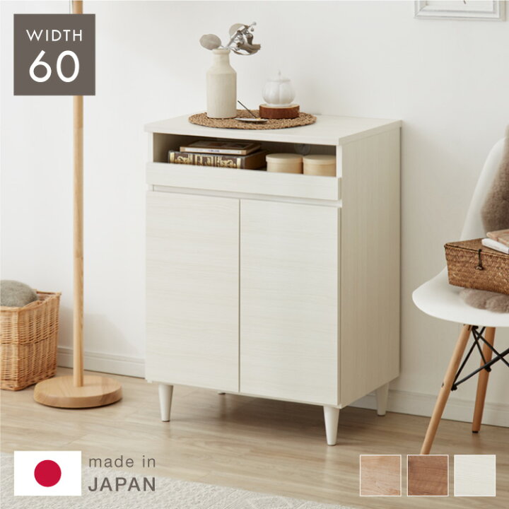 楽天市場】【日本製 完成品】 北欧風 キャビネット PC ラック 木製 幅 