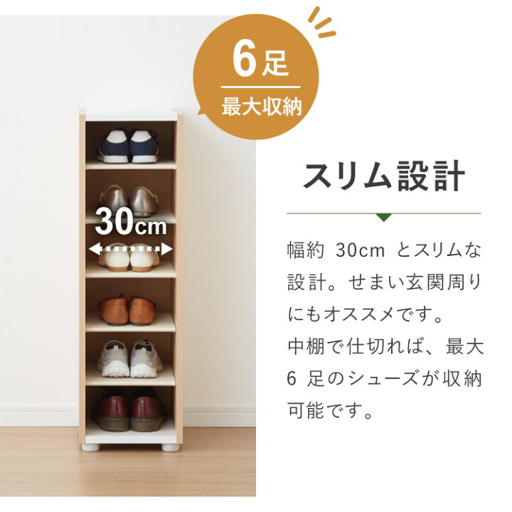 楽天市場】日本製 棚板が外せて洗える シューズラック シューズ 