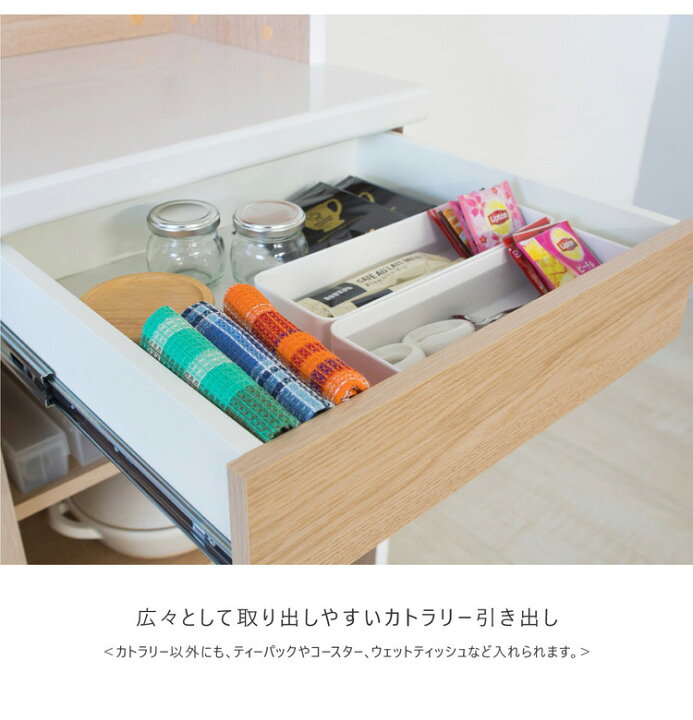 楽天市場】食器棚 幅139×奥行45×高さ85cm 完成品 棚 国産 日本製 