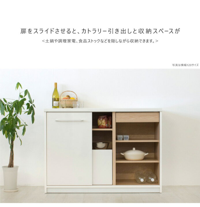 楽天市場】食器棚 幅139×奥行45×高さ85cm 完成品 棚 国産 日本製 