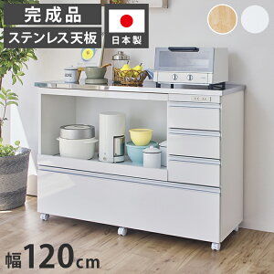 キッチンボード カップボード 4段」の人気商品一覧 | 安い商品を通販 