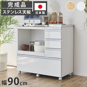 レンジ台 幅90 ステンレス」の人気商品一覧・価格比較 - 価格.com