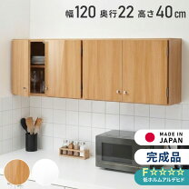 楽天市場】吊戸棚 既製品の通販