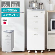 日本製 ステンレス天板 キッチン収納 幅35cm キャスター付き 引き出し4段 スリムチェスト シンク横ラック…
