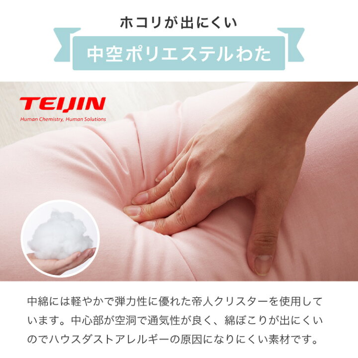 楽天市場 抱き枕 妊婦 洗える 日本製 テイジン製中綿使用 専用カバー付き 横向き リラックス マタニティ プレゼント ギフト かわいい 快眠 抱きまくら だきまくら 枕 クッション まくら 送料無料 リコメン堂インテリア館 楽天市場 抱き枕 妊婦 洗える 日本製 テイジン製中綿使用 専用カバー付き 横向き リラックス マタニティ プレゼント ギフト かわいい 快眠 抱きまくら だきまくら 枕 クッション まくら 送料無料 リコメン堂インテリア館