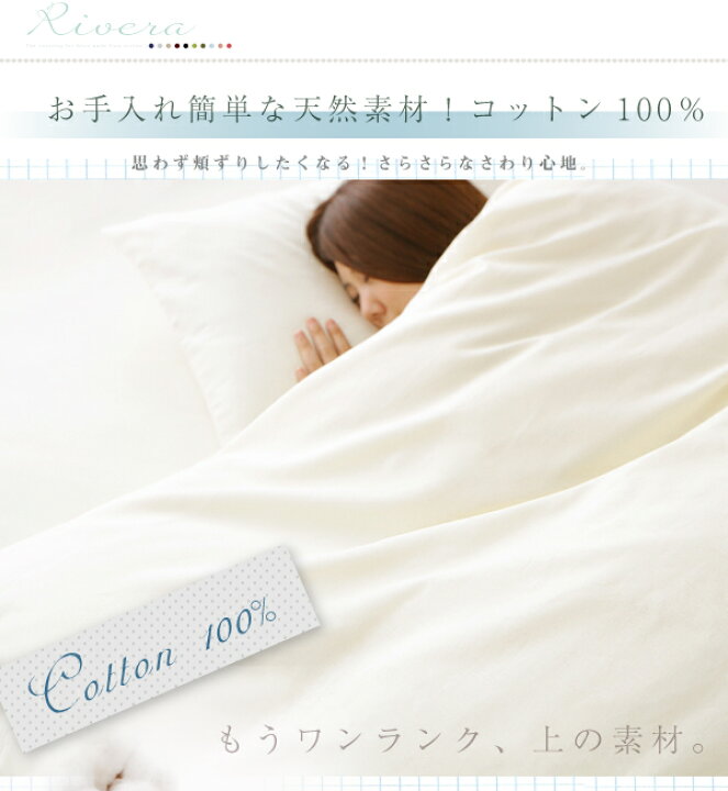 楽天市場 布団カバーセット ダブル 天然素材のコットン100 10色 5サイズから選べる 4点セット 綿100 おしゃれ 布団カバー 枕カバー 掛け布団カバー 敷き布団カバー 送料無料 リコメン堂インテリア館 楽天市場 布団カバーセット ダブル 天然素材のコットン100 10色 5サイズから選べる 4点セット 綿100 おしゃれ 布団カバー 枕カバー 掛け布団カバー 敷き布団カバー 送料無料 リコメン堂インテリア館