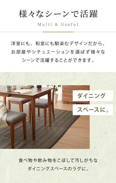 楽天市場】洗える い草調 カーペット ダイニング ラグ 江戸間10畳(約 