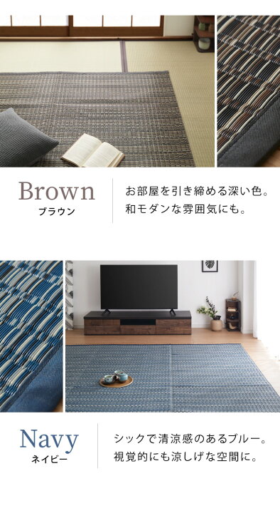 楽天市場】洗える い草調 カーペット ダイニング ラグ 江戸間10畳(約 