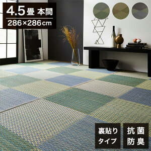 O {4.5 286×286cm Ԃ s  sDz DXs[A J[ybg O  a m qo R hL t[O I[V[Y O}bg O~ イ C(s)