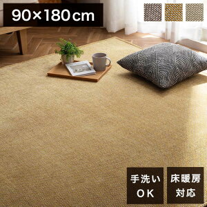 VFj[O 90×180cm  ܂|ɂ 7mm ~ O 􂦂 J[ybg k O}bg  J[ybg kO  n Jo[ ėp tp ؍ ybg(