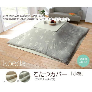 �􂦂� �E�I�b�V���u�� �����z�c�J�o�[ �����` �w���}�x �O���[ 195x195cm(����s��)�y���������z�ysmtb-f�z