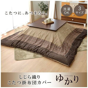 �����z�c�J�o�[ �����` �􂦂� �a�� �䂩�� �x�[�W�� ��215×215cm �t�@�X�i�[�^�C�v(����s��)�y���������z�ysmtb-f�z