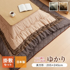 zc  |~zcZbg w䂩x uE ubN 205×245cm  킢 VbN a(s)yz