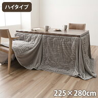 こたつ布団 約225×280cm ハイタイプ 洗える おしゃれ 洗濯 シンプル フェイクファー ベージュ こたつ コ…