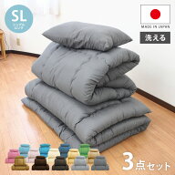 国産 全部洗える布団セット シングルロング 日本製 布団セット 軽量 コンパクト 掛け敷き布団セット 来客…