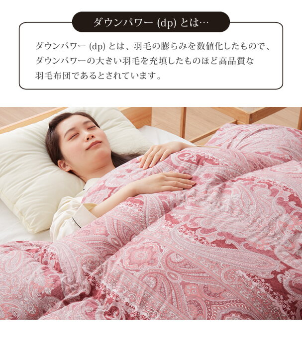 楽天市場】日本製 羽毛ふとん ダブル 最高ランクプレミアムゴールド 
