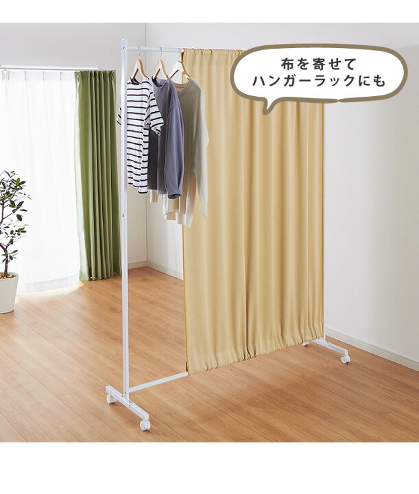 楽天市場】間仕切り 幅伸縮 移動式パーテーション 60〜90cm キャスター付 布タイプ 高さ180cm 目隠し 自立 間仕切り 衝立 パーテーション おしゃれ スクリーンついたて(代引不可)【送料無料】 : リコメン堂インテリア館 楽天市場】間仕切り 幅伸縮 移動式パーテーション 60〜90cm キャスター付 布タイプ 高さ180cm 目隠し 自立 間仕切り 衝立 パーテーション おしゃれ スクリーンついたて(代引不可)【送料無料】 : リコメン堂インテリア館