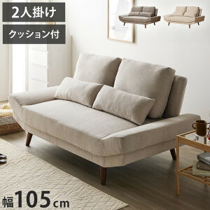 ソファー 2人掛け 北欧 おしゃれ ソファ 座面 広い ごろ寝 アームレスソファ 2人 ごろ寝ソファ ごろ寝ソファー ソファー 可愛い ワイド ソファ 2.5人掛け 二人掛け ダイニング ソファベッド(代