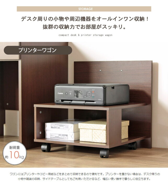 楽天市場 プリンター収納デスク デスク 引出し付き プリンター収納 ワゴン 机 作業デスク 木目調 コンパクト シンプル おしゃれ 代引不可 送料無料 リコメン堂インテリア館 楽天市場 プリンター収納デスク デスク 引出し付き プリンター収納 ワゴン 机 作業デスク 木目調 コンパクト シンプル おしゃれ 代引不可 送料無料 リコメン堂インテリア館