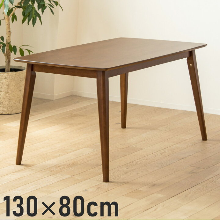 楽天市場】ダイニングテーブル 幅130cm 単品 4人用 130cm ダイニング 
