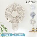 【夏物大幅値下げ！6999円→3599円】壁掛け扇風機 メカ式 30cm 7枚羽 扇風機 シンプル 首振り 風量3段階 ダイヤル式 …