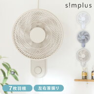 【夏物大幅値下げ！6999円→3599円】壁掛け扇風機 メカ式 30cm 7枚羽 扇風機 シンプル 首振り 風量3段階 …