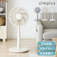 【8/11 1:59まで！5999円→2999円〜】リビング扇風機 30cm メカ式 7枚羽 扇風機 静音 シンプル タイマー …