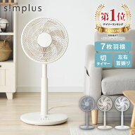 【夏物大幅値下げ！5999円→2799円～】リビング扇風機 30cm メカ式 7枚羽 扇風機 静音 シンプル タイマー…