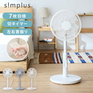 【夏物大幅値下げ！6999円→3899円】リビング扇 30cm リモコン式 タイマー 7枚羽 風量3段階 首振り 静音 …