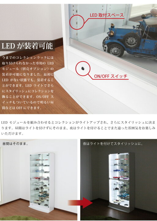 楽天市場】コレクションケース コレクションラック ワイド オプション 