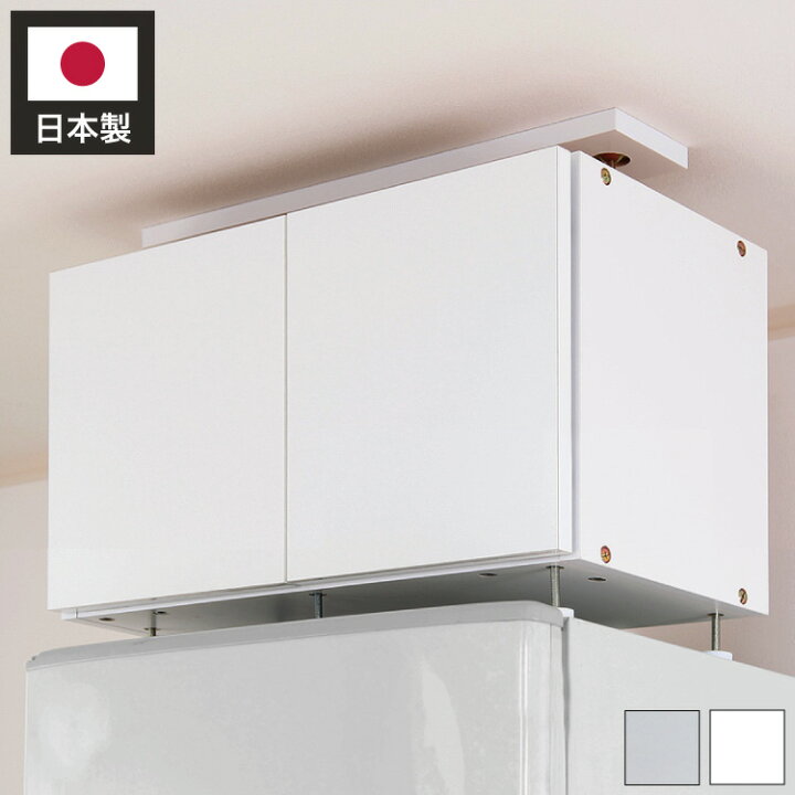 楽天市場】冷蔵庫上 突っ張り 日本製 冷蔵庫上 つっぱり 収納 ロー 