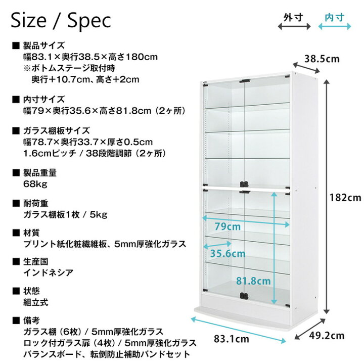 楽天市場】コレクションラック 本体+LEDセット 幅83.1cm 奥行き38.5cm 