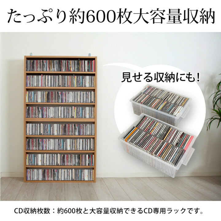 楽天市場】大容量 CD特化 収納 木製 日本製 600枚収納 CD収納 シンプル 