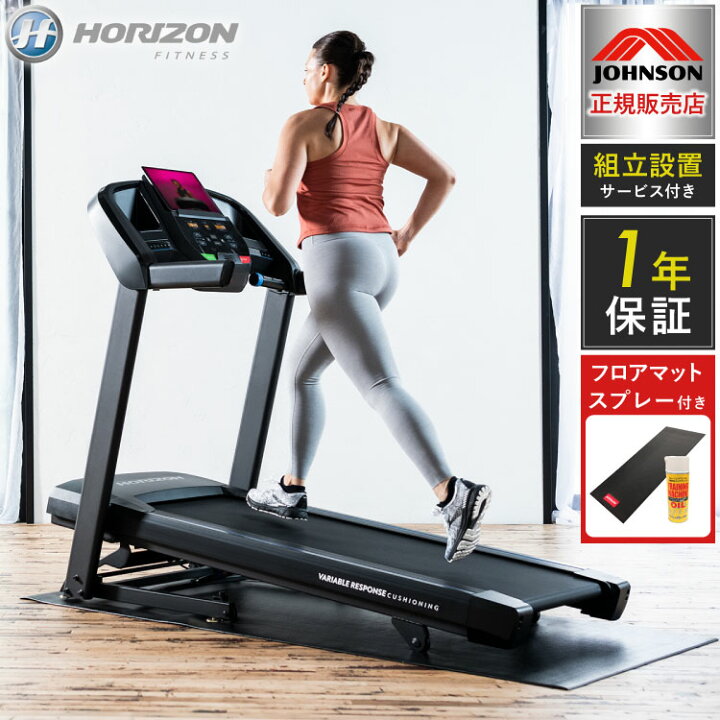 楽天市場】【組立設置込み】 ジョンソンヘルステック トレッドミル 