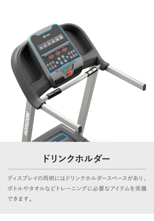 TR5.0 正規販売店 【その他】 ホライズン ルームランナー 電動 トレッドミル 家庭用 🎌 折りたたみ キャスター付き 電動傾斜機能 ZONE・ZWIFT対応(代引不可)【送料無料】