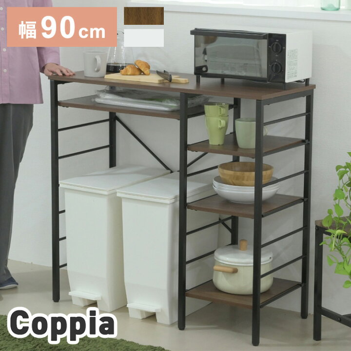 楽天市場】キッチンカウンター ゴミ箱上ラック 幅90 ゴミ箱スペース 