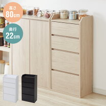 楽天市場】カウンター下収納 薄型 奥行15（タンス・チェスト｜収納家具 