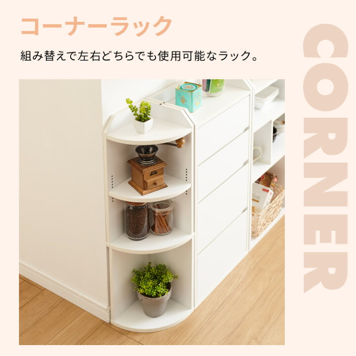 楽天市場】カウンター下収納 4点セット 薄型 ミニ キャビネット 