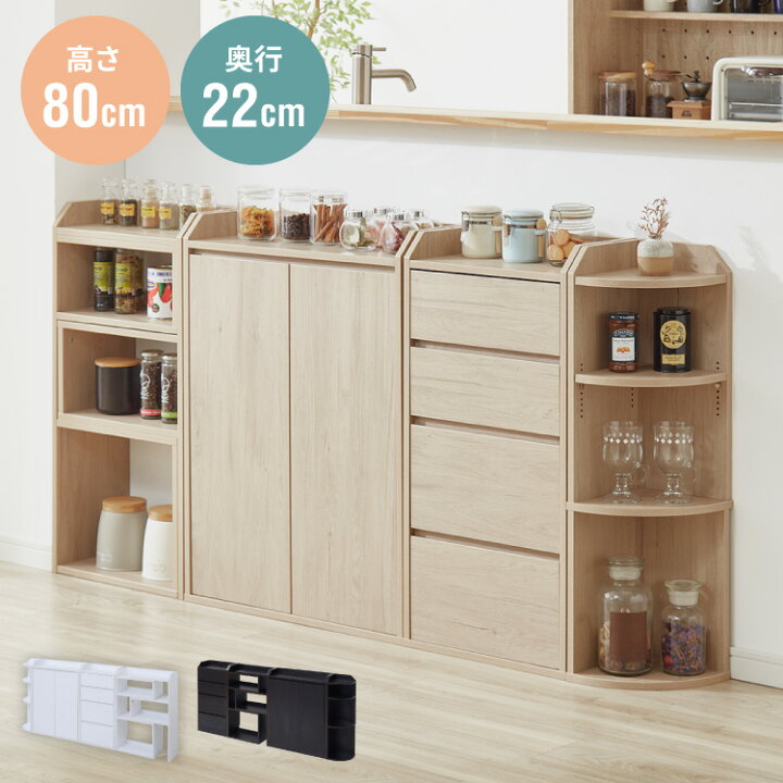 楽天市場】カウンター下収納 4点セット 薄型 ミニ キャビネット 