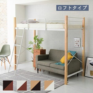 パイプベッド ロフトベッド 天然木脚 ロフトタイプ 高さ183cm シングル 頑丈 ベッドガード 手すり ロフトベッド ベッドフレーム スチールベッド ベッド下収納 北欧 おしゃれ(代引不可)【送料