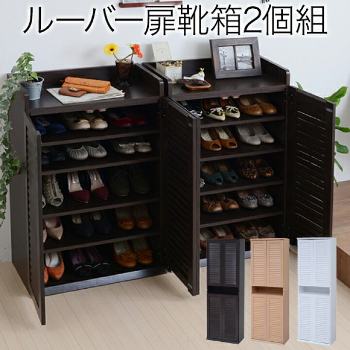 楽天市場】スリムシューズボックス 2個組 下駄箱 靴箱 靴入れ 玄関 