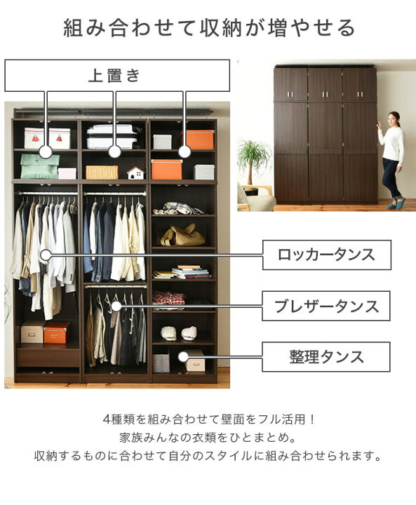 楽天市場】ロッカー シリーズ ロッカータンス 幅 60 高さ 180 収納 クローゼット 衣類収納 服 洋服 衣類 ホワイト(代引不可)【送料無料】【smtb-f】 : リコメン堂インテリア館 楽天市場】ロッカー シリーズ ロッカータンス 幅 60 高さ 180 収納 クローゼット 衣類収納 服 洋服 衣類 ホワイト(代引不可)【送料無料】【smtb-f】 : リコメン堂インテリア館