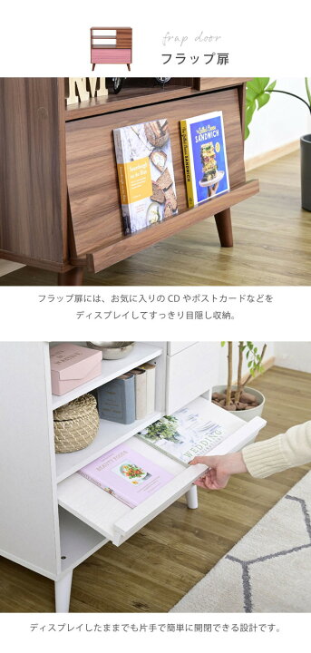 楽天市場】フラップ扉 コンパクトキャビネット 幅75cm 北欧 脚付き 