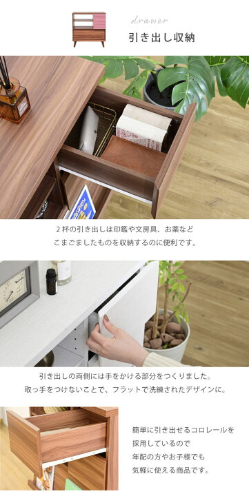 楽天市場】フラップ扉 コンパクトキャビネット 幅75cm 北欧 脚付き 